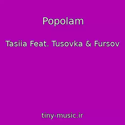 کاور آهنگ Popolam از Tasiia Feat. Tusovka & Fursov