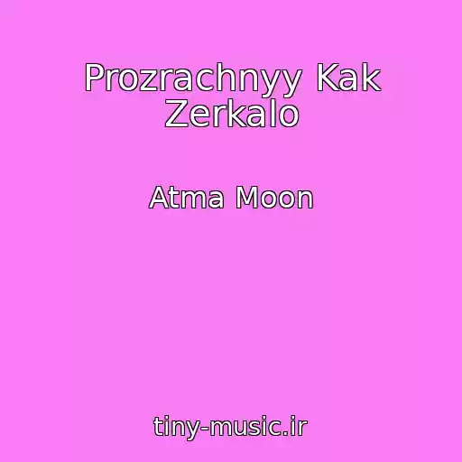 کاور آهنگ Prozrachnyy Kak Zerkalo از Atma Moon