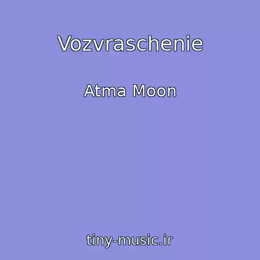 کاور آهنگ Vozvraschenie از Atma Moon