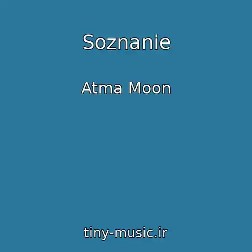 کاور آهنگ Soznanie از Atma Moon