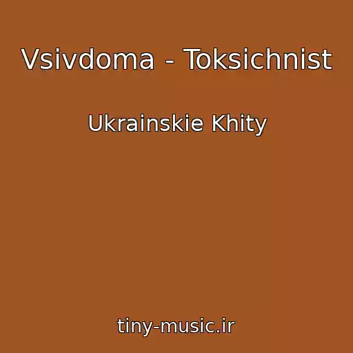 کاور آهنگ Vsivdoma - Toksichnіst از Ukrainskie Khity