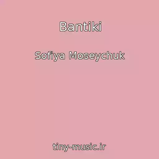 کاور آهنگ Bantiki از Sofiya Moseychuk