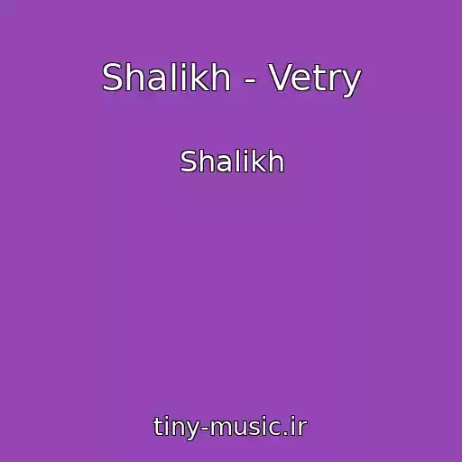 کاور آهنگ Shalikh - Vetry از Shalikh