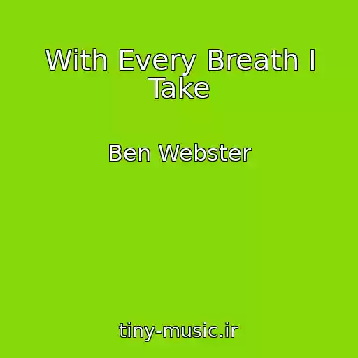 کاور آهنگ With Every Breath I Take از Ben Webster