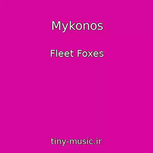 کاور آهنگ Mykonos از Fleet Foxes