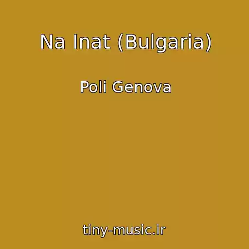 کاور آهنگ Na Inat (Bulgaria) از Poli Genova