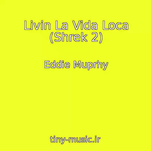 کاور آهنگ Livin La Vida Loca (Shrek 2) از Eddie Muprhy