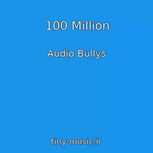 کاور آهنگ 100 Million از Audio Bullys