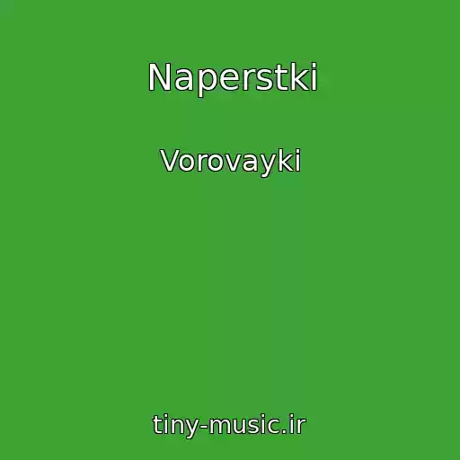 کاور آهنگ Naperstki از Vorovayki