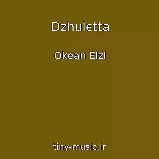کاور آهنگ Dzhulєtta از Okean Elzi