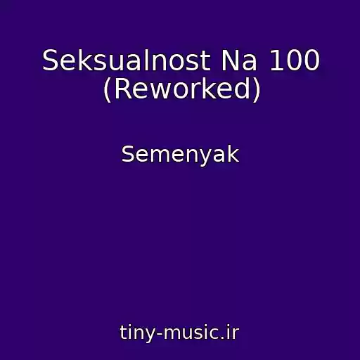 کاور آهنگ Seksualnost Na 100 (Reworked) از Semenyak