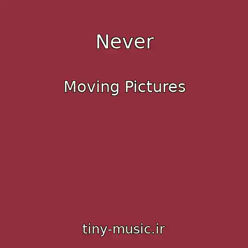 کاور آهنگ Never از Moving Pictures