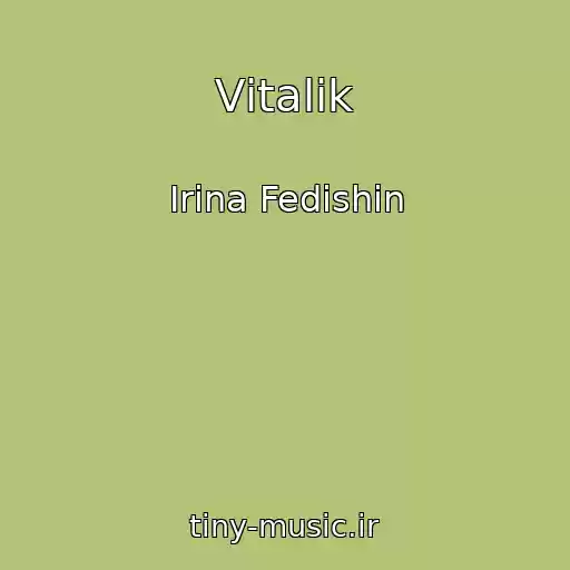 کاور آهنگ Vіtalіk از Іrina Fedishin