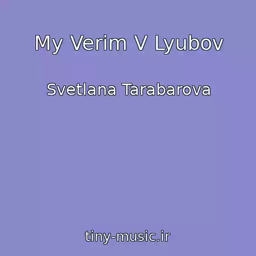 کاور آهنگ My Verim V Lyubov از Svetlana Tarabarova