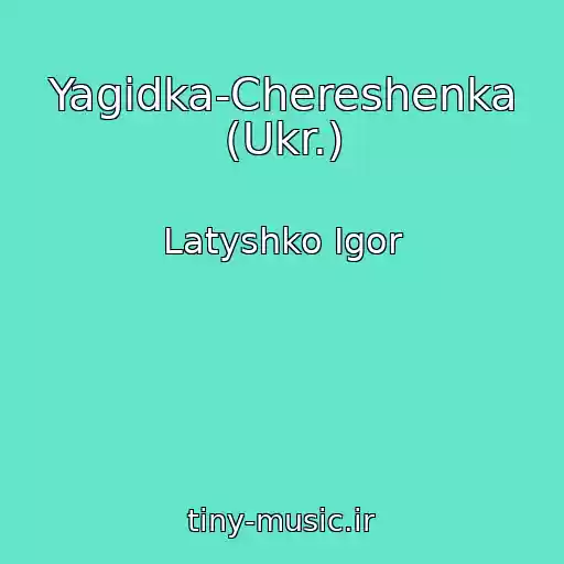 کاور آهنگ Yagіdka-Chereshenka (Ukr.) از Latyshko Igor