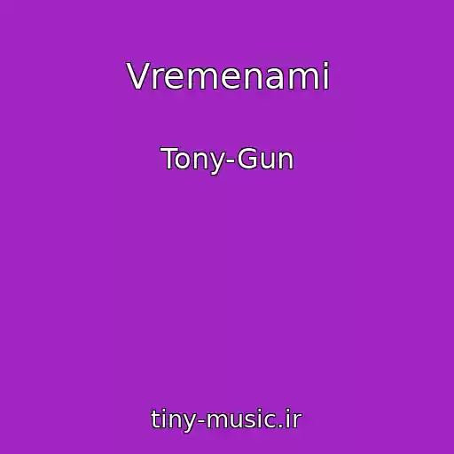کاور آهنگ Vremenami از Tony-Gun