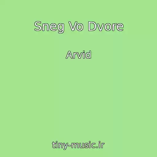 کاور آهنگ Sneg Vo Dvore از Arvid