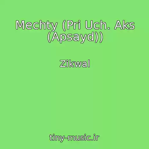 کاور آهنگ Mechty (Pri Uch. Aks (Apsayd)) از Zikwal