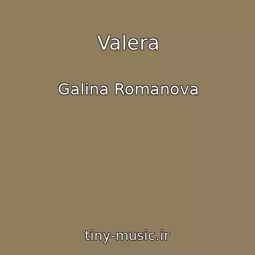کاور آهنگ Valera از Galina Romanova