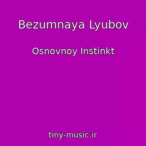 کاور آهنگ Bezumnaya Lyubov از Osnovnoy Instinkt