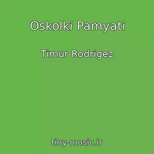 کاور آهنگ Oskolki Pamyati از Timur Rodrigez