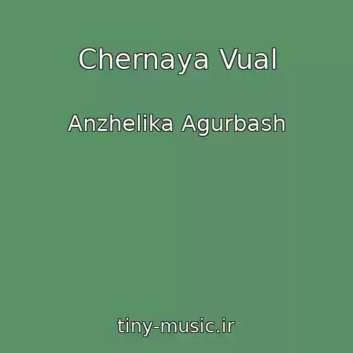 کاور آهنگ Chernaya Vual از Anzhelika Agurbash