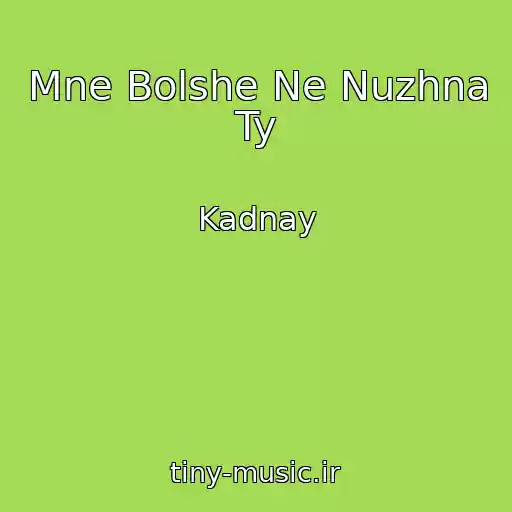 کاور آهنگ Mne Bolshe Ne Nuzhna Ty از Kadnay