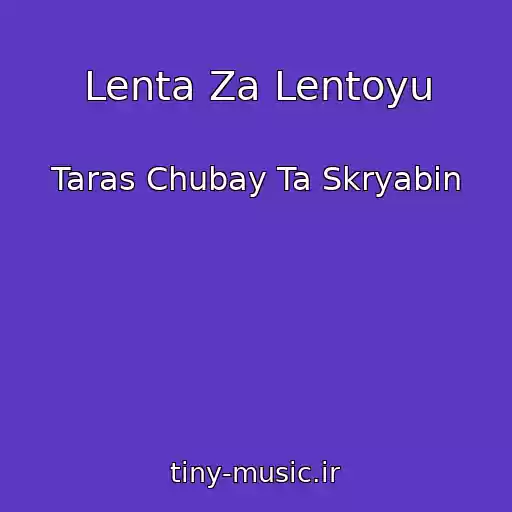 کاور آهنگ Lenta Za Lentoyu از Taras Chubay Ta Skryabіn