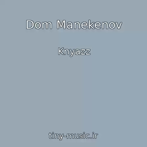 کاور آهنگ Dom Manekenov از Knyazz