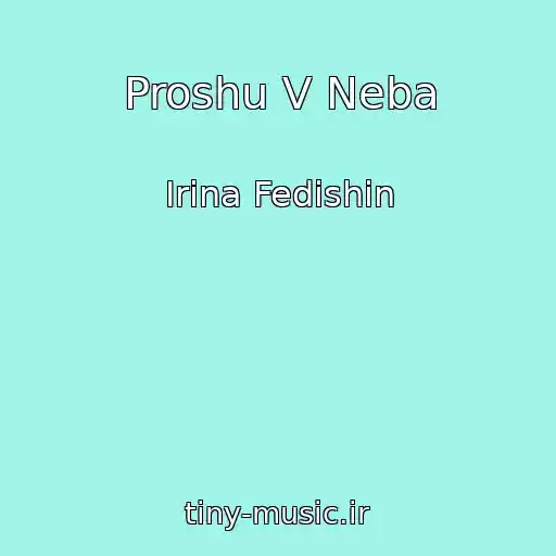 کاور آهنگ Proshu V Neba از Іrina Fedishin
