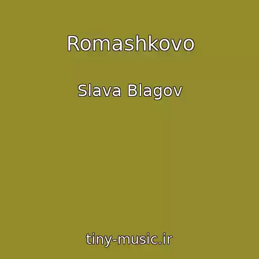 کاور آهنگ Romashkovo از Slava Blagov