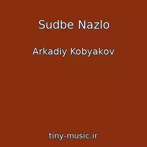 کاور آهنگ Sudbe Nazlo از Arkadiy Kobyakov