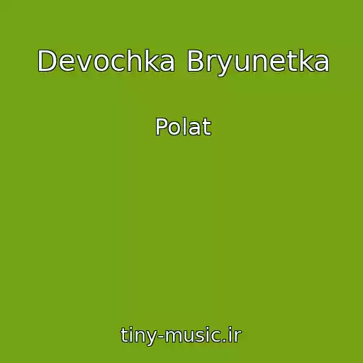 کاور آهنگ Devochka Bryunetka از Polat