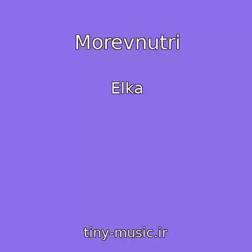 کاور آهنگ Morevnutri از Elka