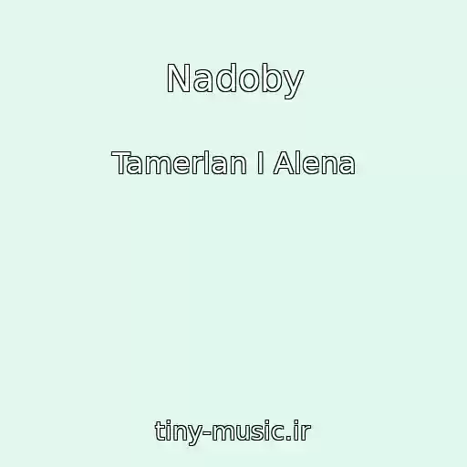 کاور آهنگ Nadoby از Tamerlan I Alena