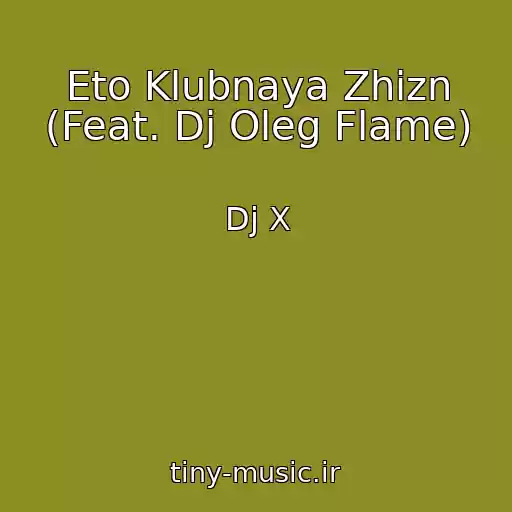 کاور آهنگ Eto Klubnaya Zhizn (Feat. Dj Oleg Flame) از Dj X