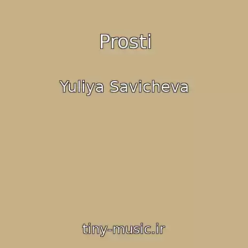 کاور آهنگ Prosti از Yuliya Savicheva