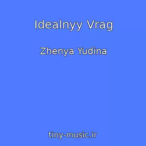 کاور آهنگ Idealnyy Vrag از Zhenya Yudina
