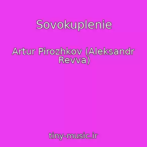 کاور آهنگ Sovokuplenie از Artur Pirozhkov (Aleksandr Revva)