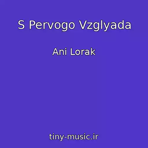 کاور آهنگ S Pervogo Vzglyada از Ani Lorak