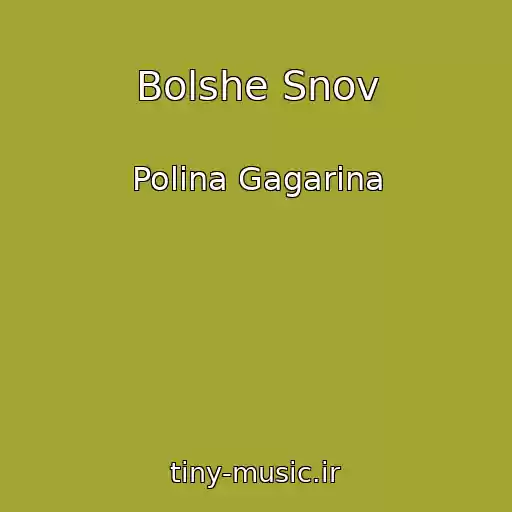 کاور آهنگ Bolshe Snov از Polina Gagarina
