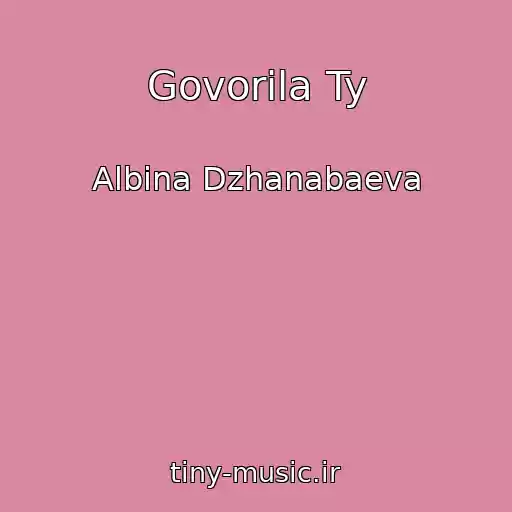 کاور آهنگ Govorila Ty از Albina Dzhanabaeva