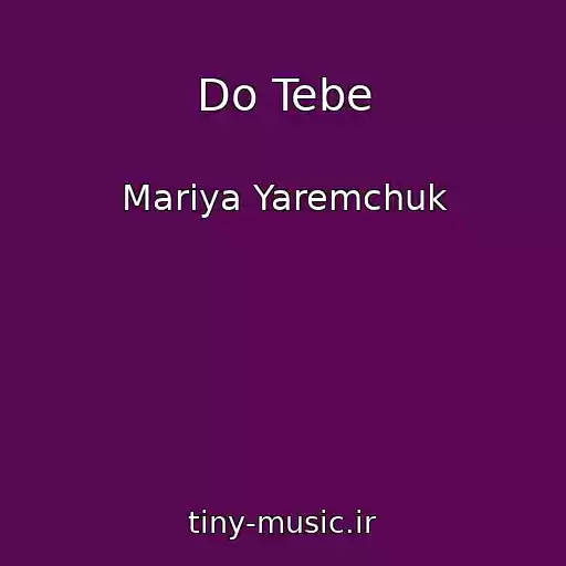 کاور آهنگ Do Tebe از Mariya Yaremchuk