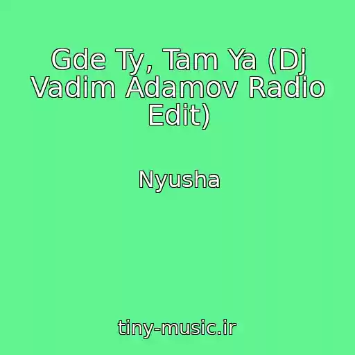کاور آهنگ Gde Ty, Tam Ya (Dj Vadim Adamov Radio Edit) از Nyusha
