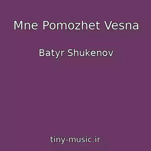 کاور آهنگ Mne Pomozhet Vesna از Batyr Shukenov