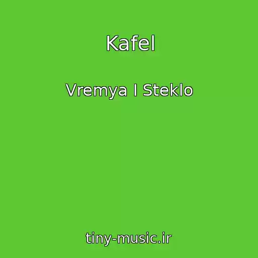 کاور آهنگ Kafel از Vremya I Steklo
