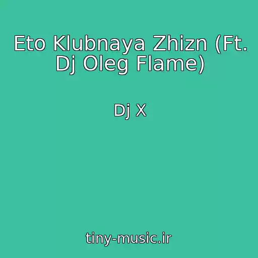 کاور آهنگ Eto Klubnaya Zhizn (Ft. Dj Oleg Flame) از Dj X
