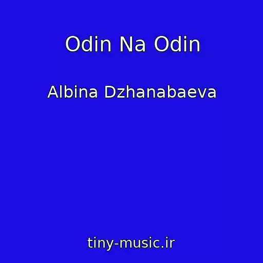 کاور آهنگ Odin Na Odin از Albina Dzhanabaeva