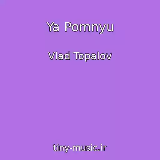 کاور آهنگ Ya Pomnyu از Vlad Topalov