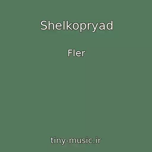 کاور آهنگ Shelkopryad از Fler